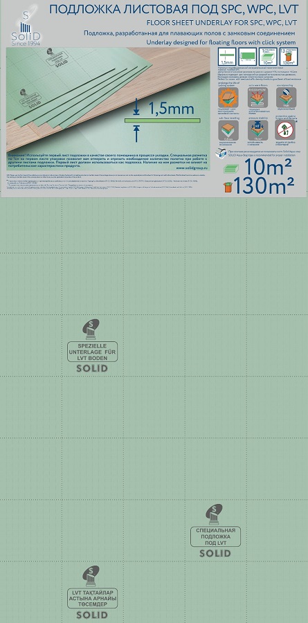 картинка Подложка Листовая (LVT,SPC,WPC покрытия), 1.5мм, зелёная, 1х0,5м/уп.10кв.м., (кор. 130кв.м.) от магазина