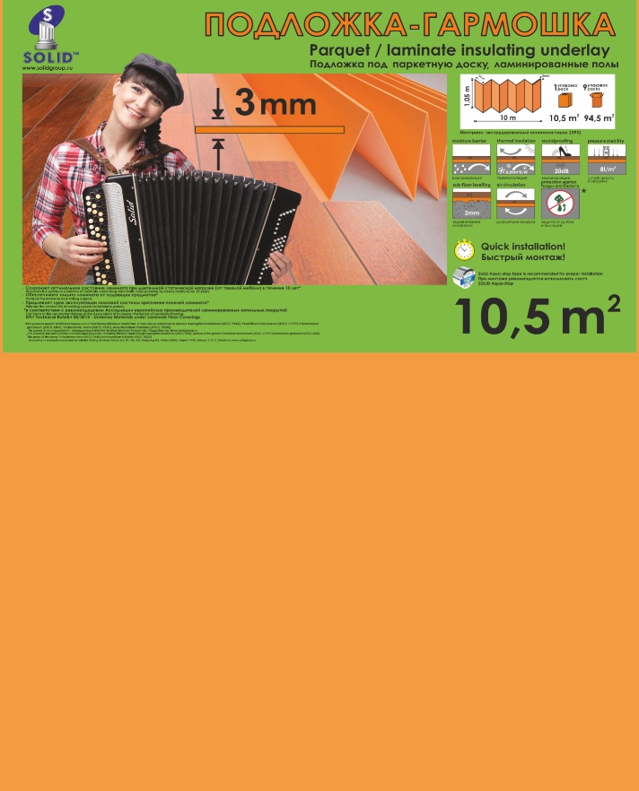 картинка Подложка-Гармошка, 3мм, оранжевая, 1,05х0,5м./уп.10,5кв.м., (кор. 94,5кв.м.) от магазина